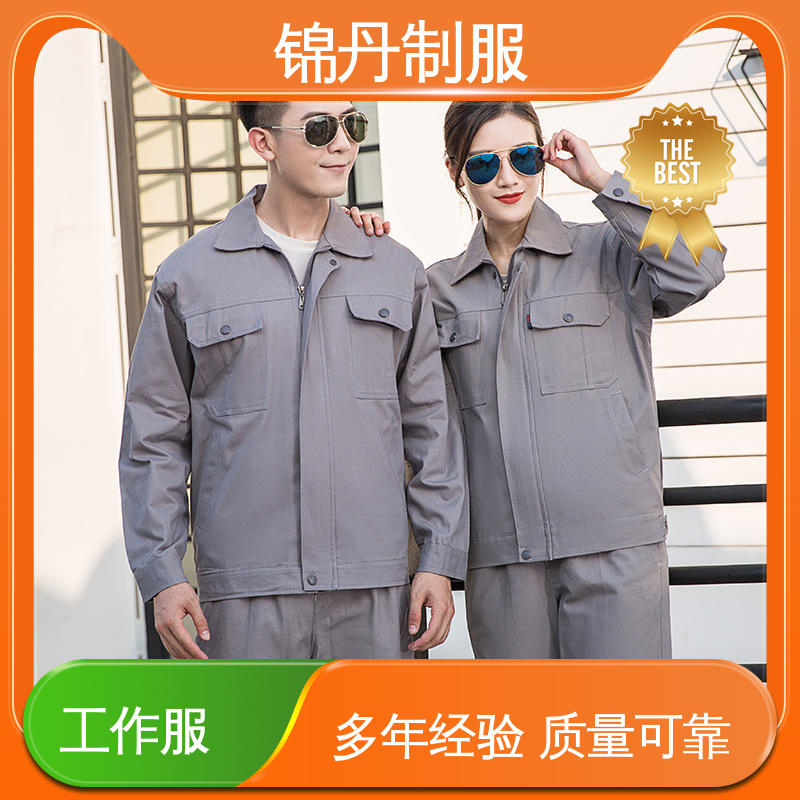 锦丹 广|州 工作服定制 公路施工工服工地 免费印LOGO