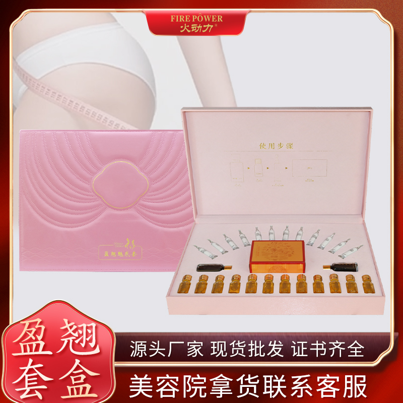 养生身体精油套盒：魅惑盈翘套翘臀是魅力的象征，是自信的源泉