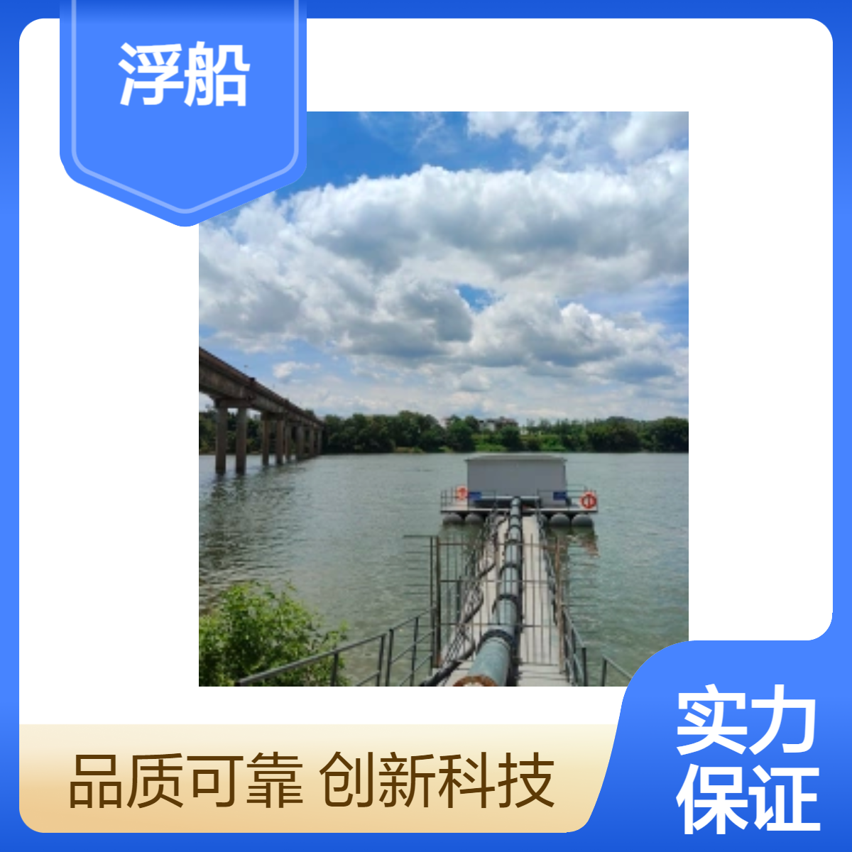 取水泵船浮坞泵站浮筒式模块化浮船泵站水位落差生活农林取水设备