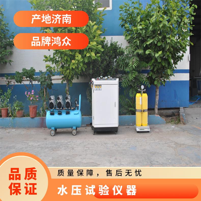 自主软件控制煤矿壳体水压试验设备-鸿众实验 可定制