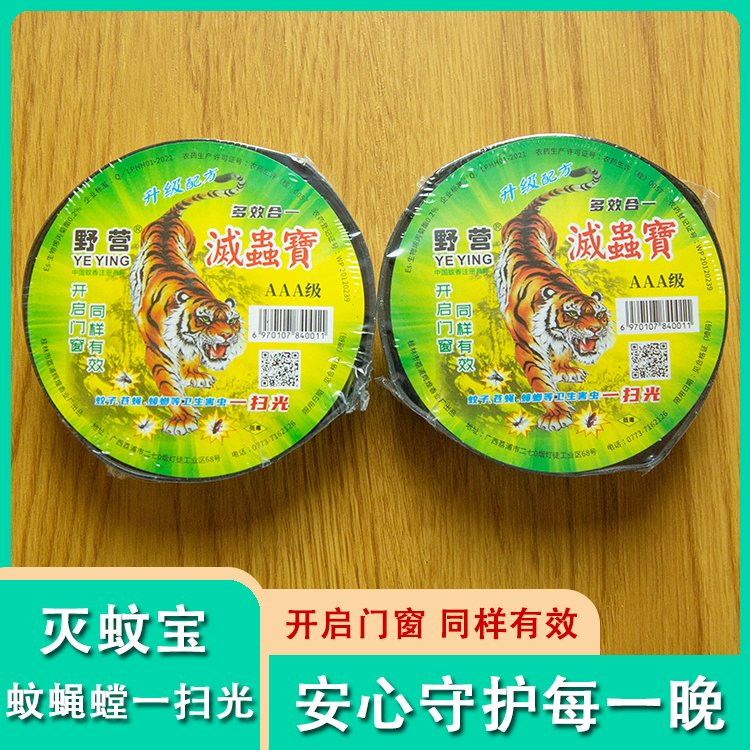灭蚊宝蚊蝇螳一扫光性价比高 野营蚊香长效驱蚊 厂家现货直售
