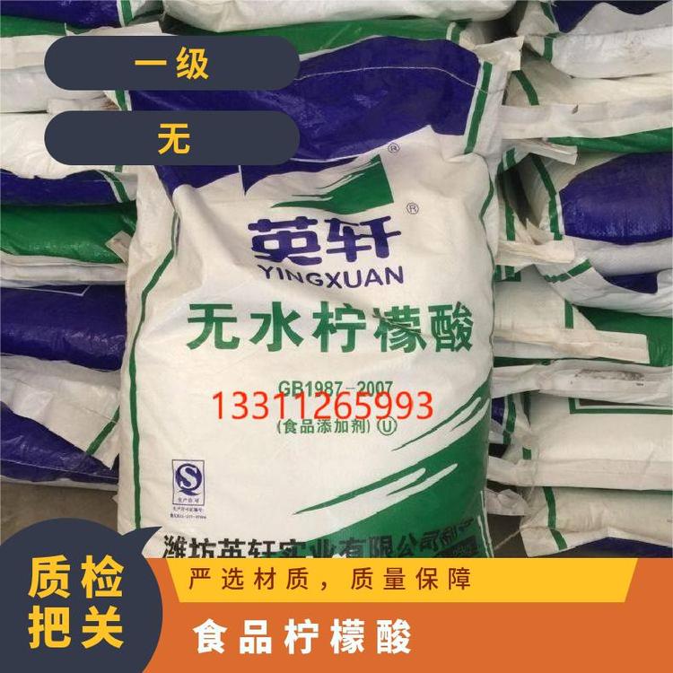 奇祥宏业食用柠檬酸易溶于水一站式服务专业团队