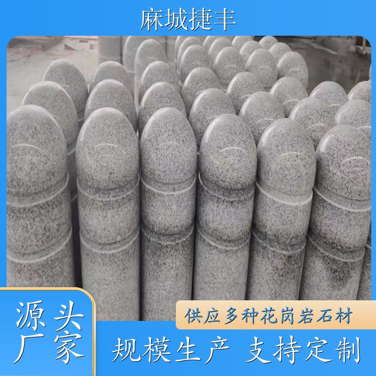 芙蓉白圆球 挡车圆柱 灰色花岗岩石柱 多尺寸定制 捷丰石材