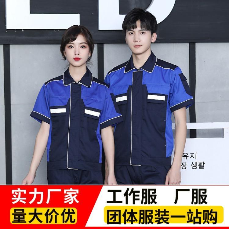 定制工服工装拼色多袋短袖物流服装维修服装印LOGO