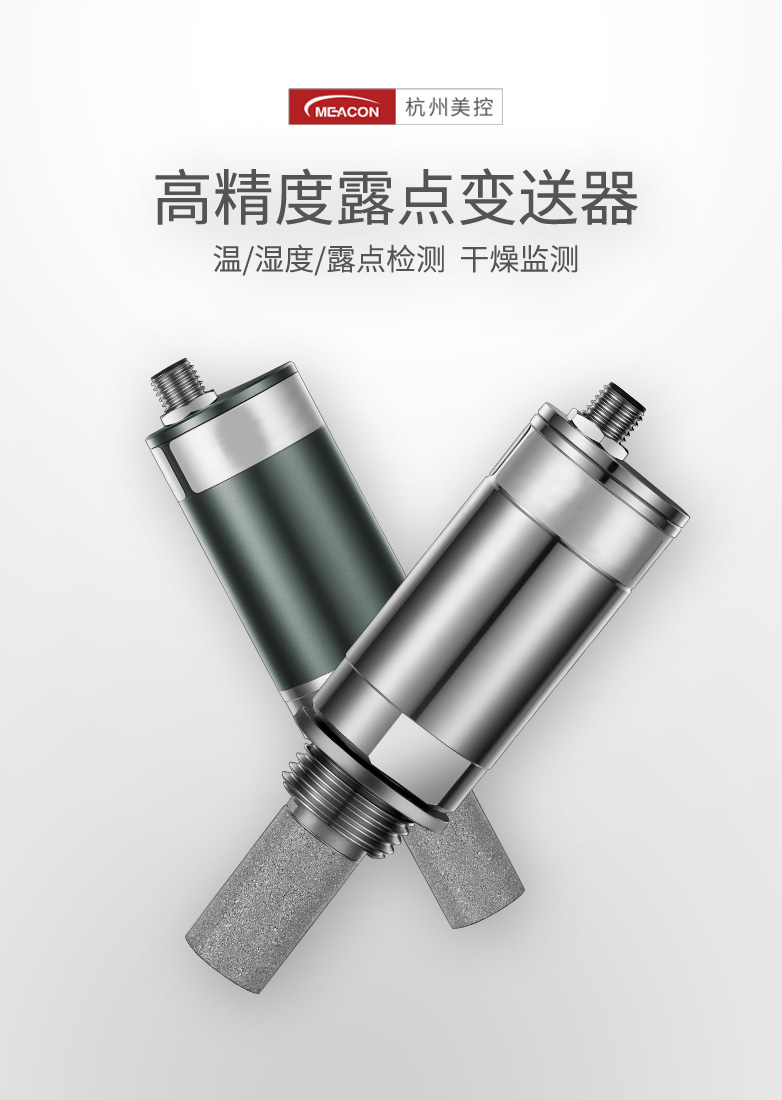 维萨拉显示屏露点仪变送器温湿度传感器探头RS485锂电