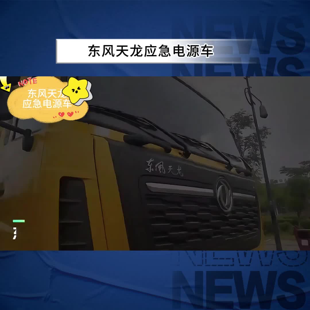 视频