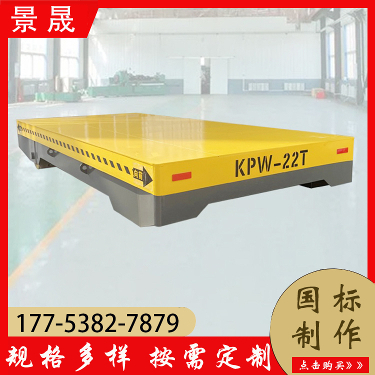 2吨电动轨道平板车 KPW型 仓库物品搬运使用 安全性高 景晟