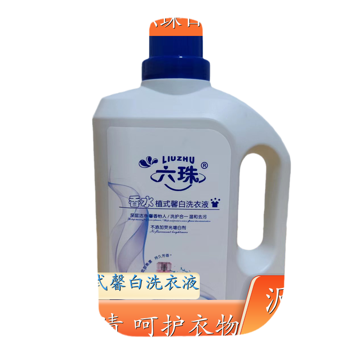 香氛洗衣液 高效浓缩深度去渍持久留香 六珠日化