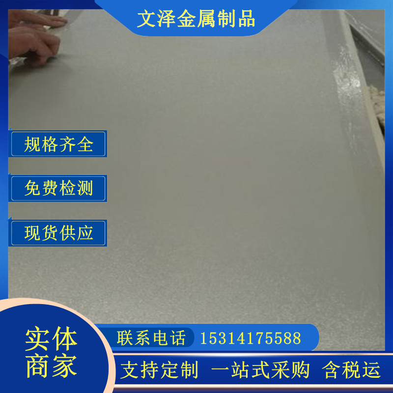 批发零售 420F 431 316 304 2205热轧不锈钢板 8K喷砂板 高强度耐硝酸