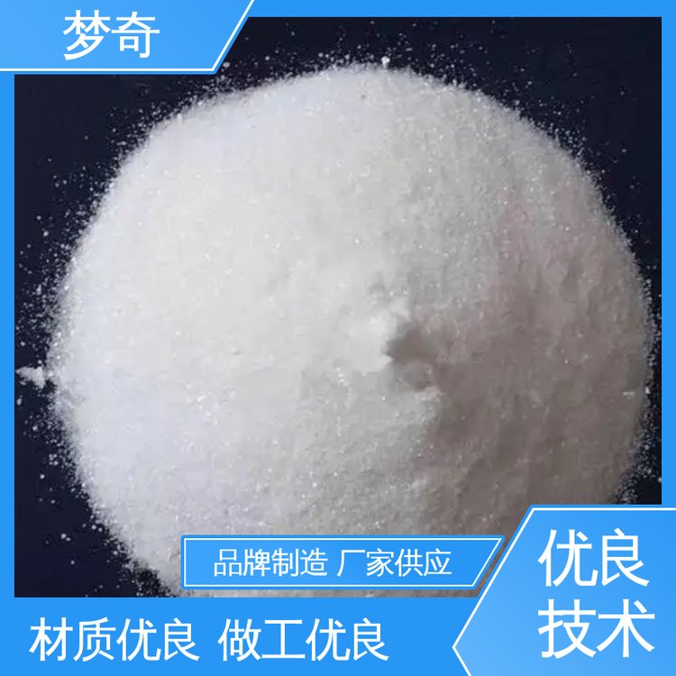 梦奇 甲酸钙早强剂 含量98% 用作饲料添加剂 质量稳定