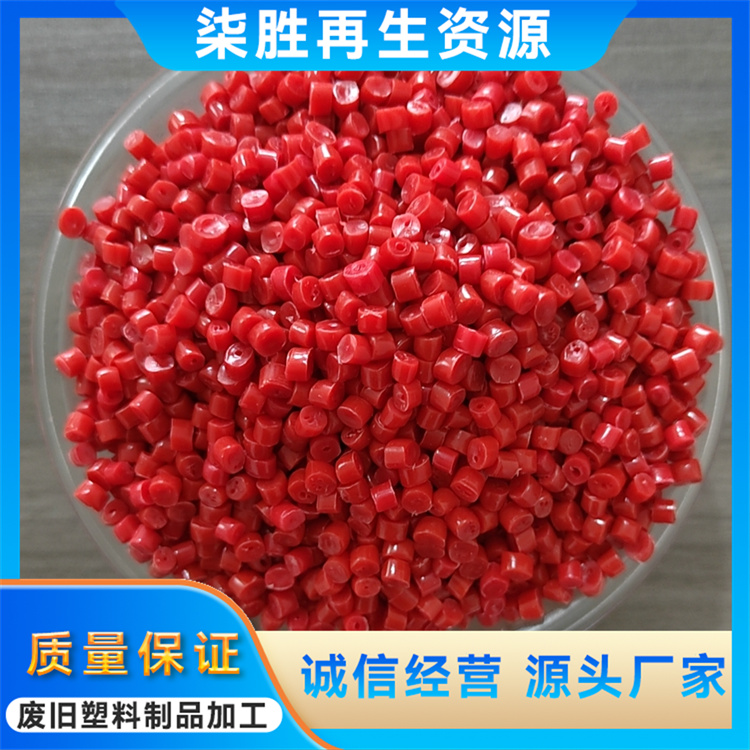 红色PE耐磨塑料颗粒 传动零件制造 无卤阻燃 挤出增强级