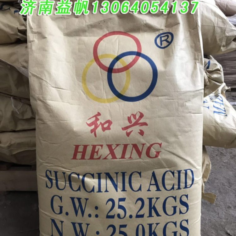 国标高纯99%工业级丁二酸厂家 1,2-乙烷二甲酸
