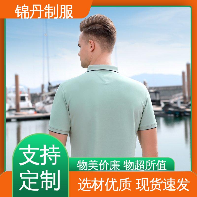 锦丹 肇 庆 polo衫定制 团体服 团队服 免费印LOGO