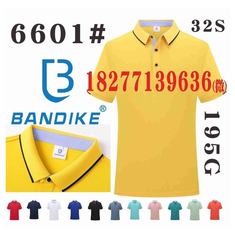 BANDIKE工作服POLO衫工衣T恤6601广告衫文化衫现货