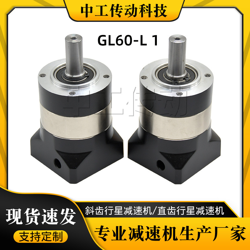 输出端不带法兰GL60 80 85 90 115 120合金钢齿轮直齿行星减速机齿轮箱