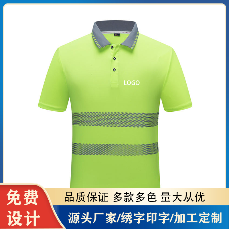 反光体恤定制厂家 安全服装 订做施工作业防护服 工程服