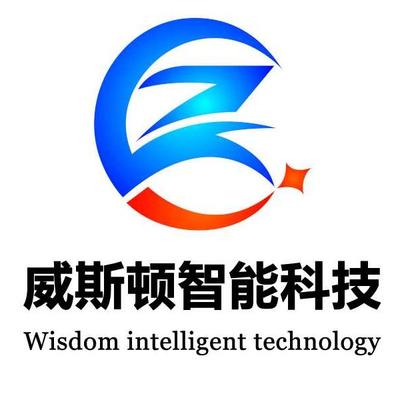 青岛威斯顿智能科技有限公司