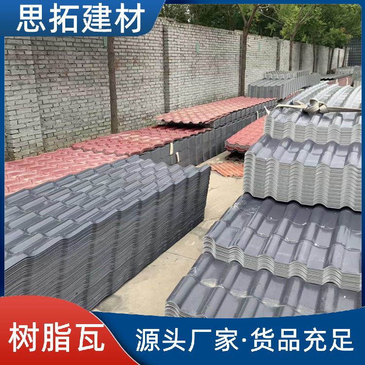 合成树脂琉璃瓦 不易龟裂和老高温 新农村改造屋面瓦