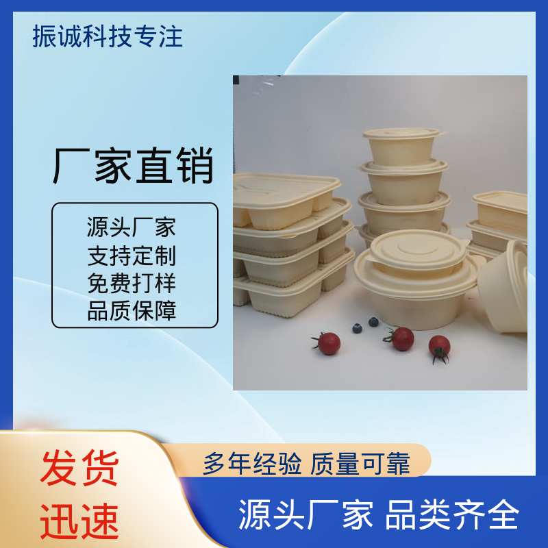 玉米淀粉餐盒 加厚 儿童带餐便携环保 免洗碗 振诚科技