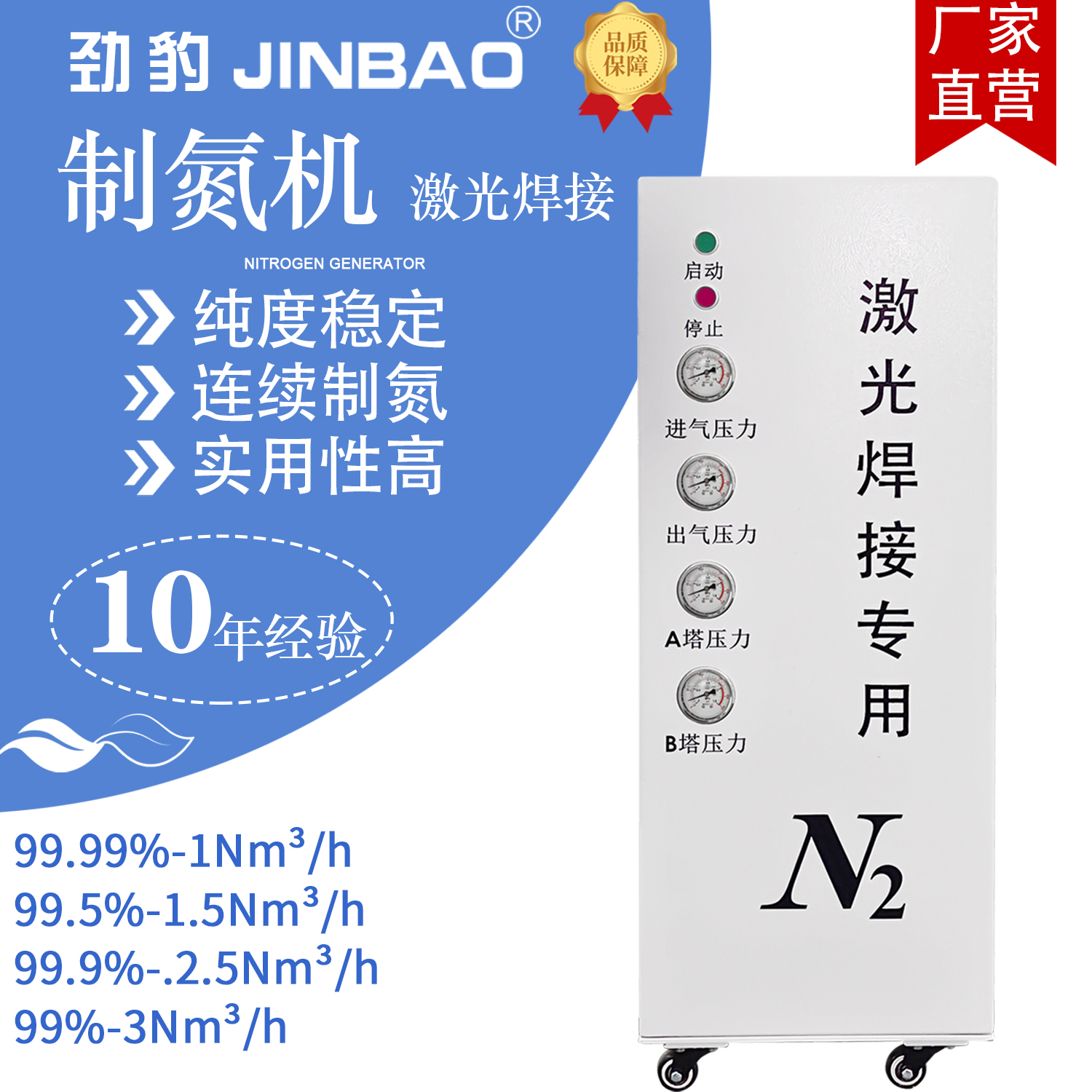 1立方小型制氮机激光焊接专用氮气发生器工业化工制氮机械设备