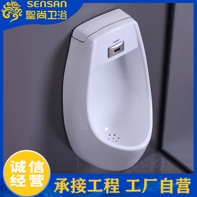聖尚悬挂式感应小便器 简单安装 持久耐用 尚典卫浴生产