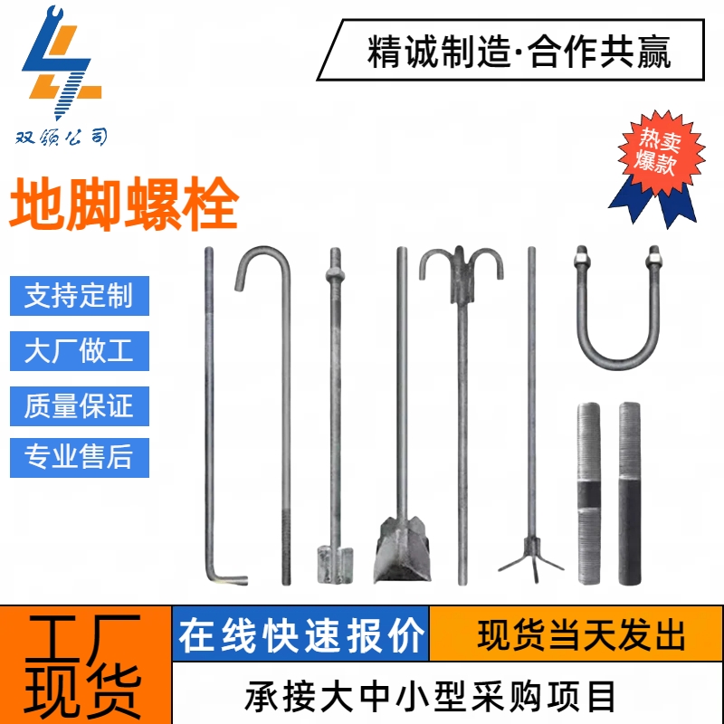 地脚螺栓预埋件 厂家定做Q235B 钢结构建筑预埋螺丝9字7字L焊板