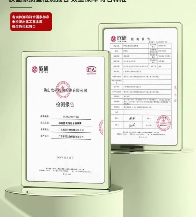 玻尿酸乳液 500毫升 清爽补水 保湿滋润锁水 提亮肤色 男女正品 伊芙匠
