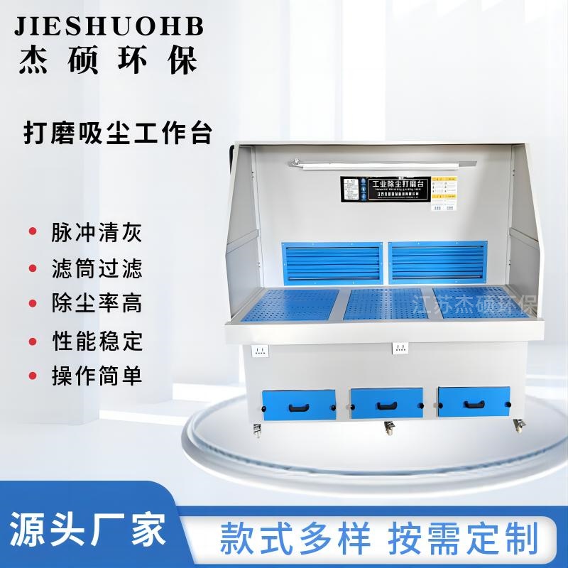 家具吸尘打磨台 木工石材去毛刺集尘柜 粉尘处理双工位除尘操作台