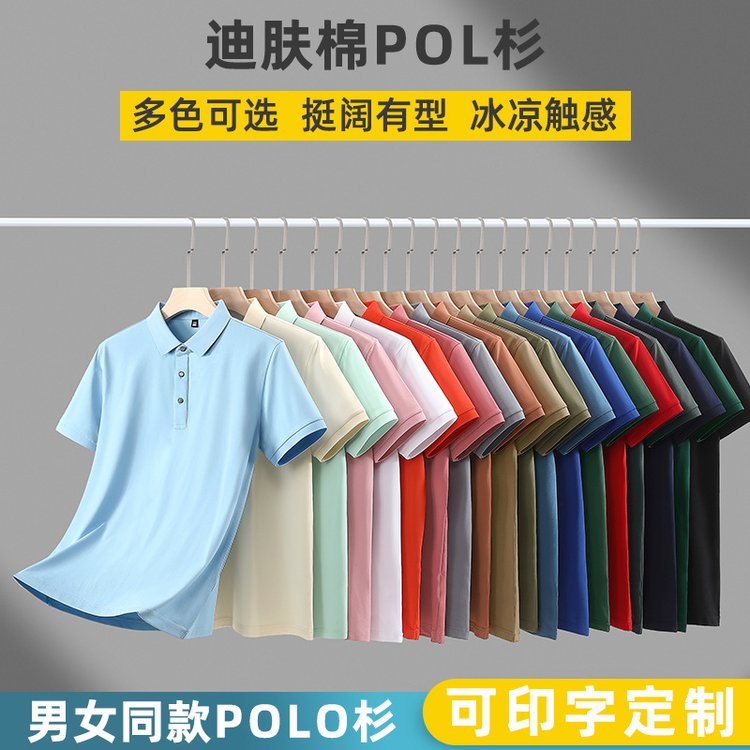 夏季POLO衫工作服定制 舒适柔软面料 打造亲体验 男女同款