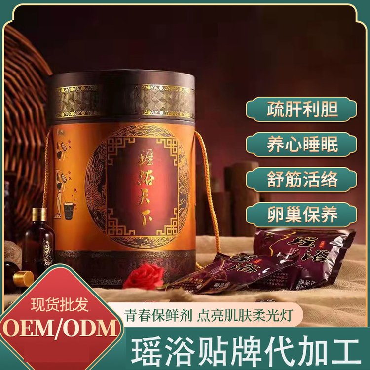 瑶浴泡澡药包OEM加工十二味草本浴去湿气药浴包泡脚包贴牌