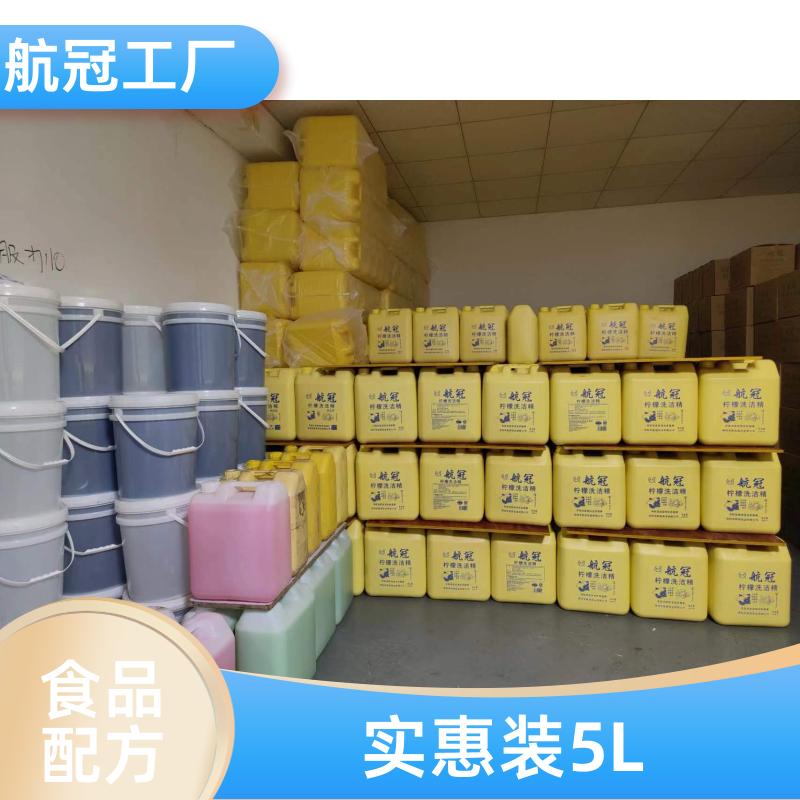 商超店铺日化用品 5L散装大桶实惠洗洁精 厂商发货 周边地区的