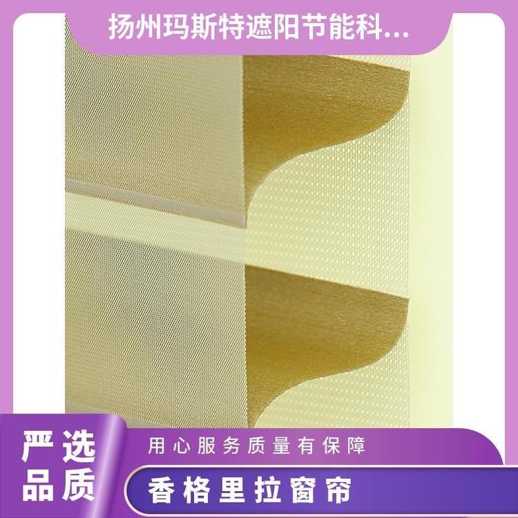 精致香格里拉帘 玛斯特 多种色彩纹理 不易褪色货源充足