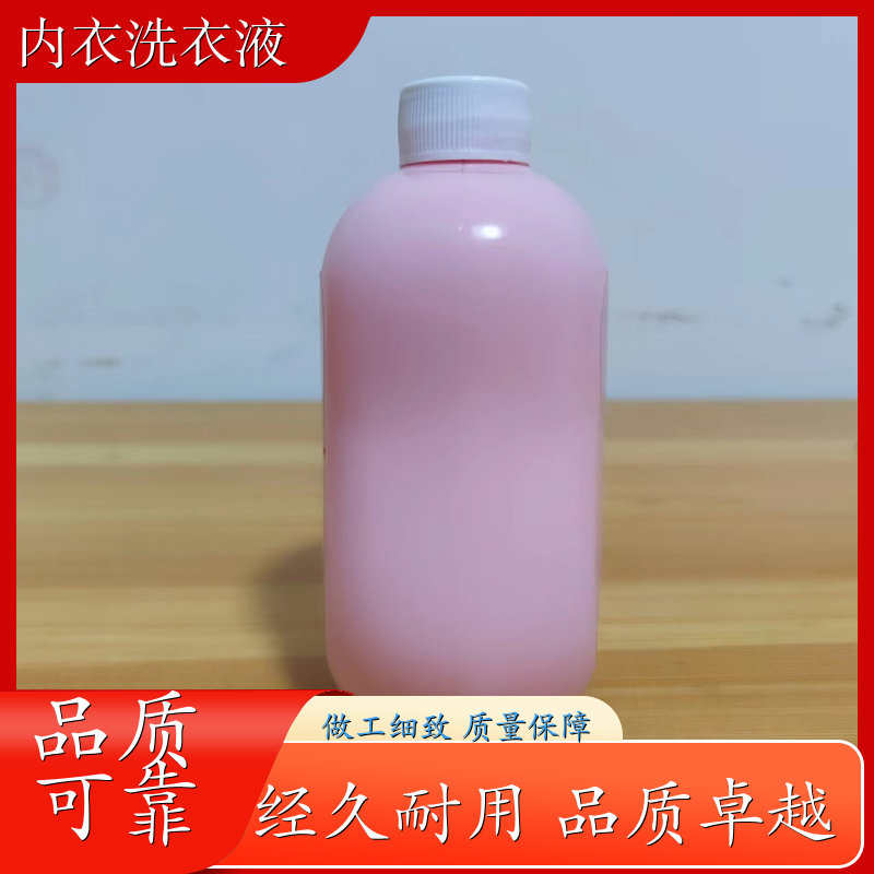 内衣专用洗衣液 除异味去血渍 天然洁净除菌 赫美依厂家直供 批发