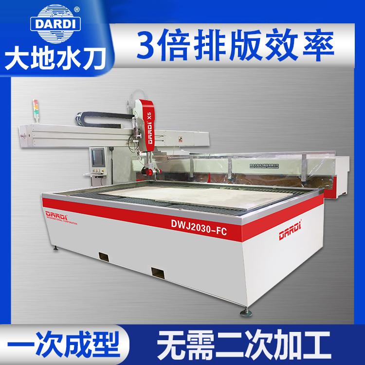 大地 台式高压金属水刀切割机 200mm厚切割无忧 DWJ2030FC