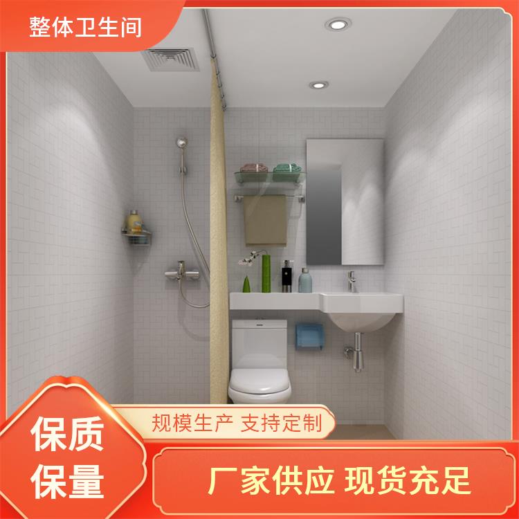 smc整体卫生间 1010学校用 产品多样化 良好的耐腐蚀性 澳普特