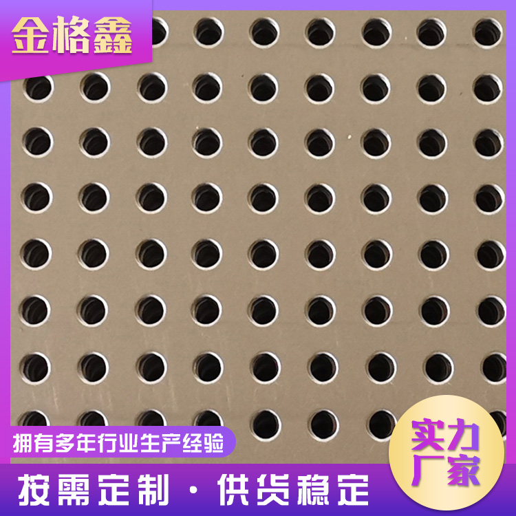 冲孔钢板网厂家 20x40毫米 室内隔音不锈钢板网 板长4米 支持切割加工
