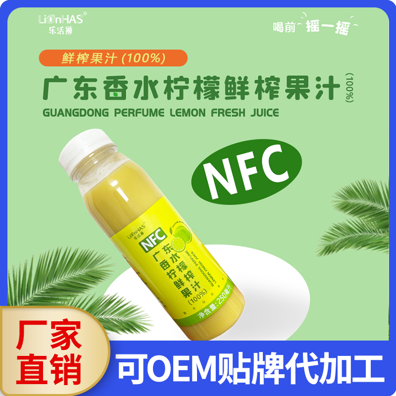 香水柠檬汁奶茶店调茶果汁浓缩冷冻饮料香柠原汁250ml