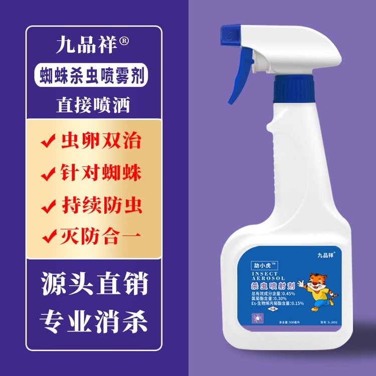 杀蜘蛛药剂 杀红白长脚蜘蛛杀虫灭防驱除蟑螂蜈蚣蚂蚁克星杀虫药
