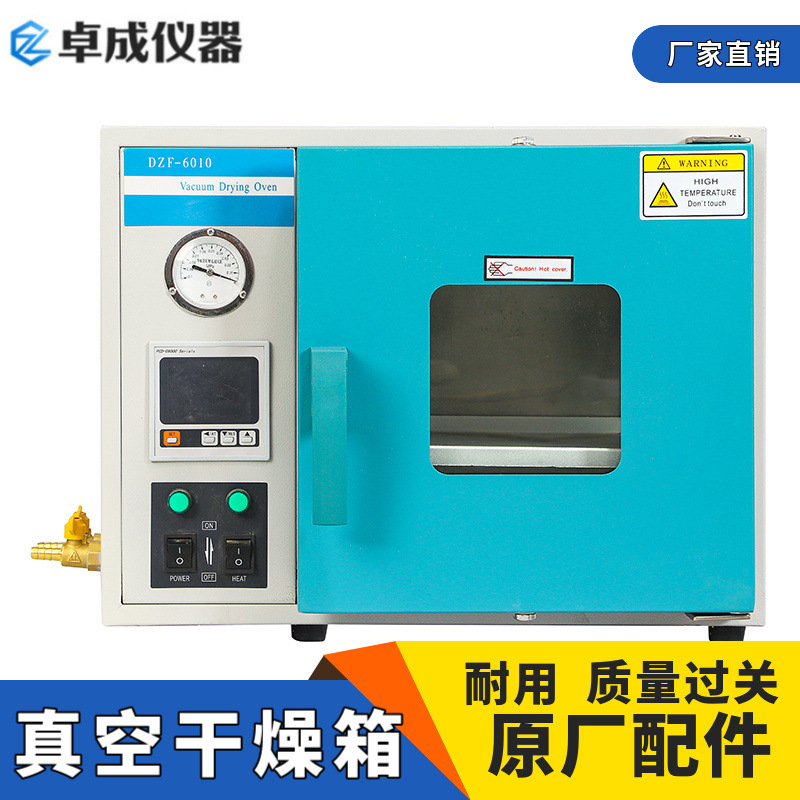 电热恒温数显真空烘箱 数显控温高温干燥箱 恒温真空干燥箱