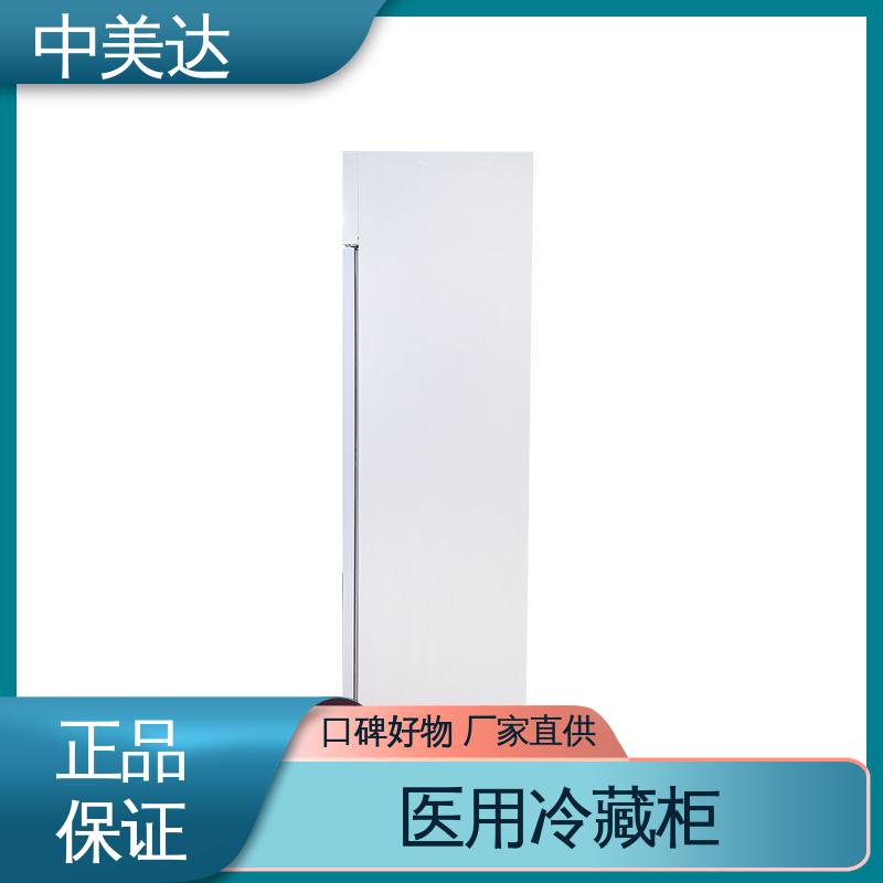 医药店专用 2-8℃三开门 生产厂家 YC-800药品冷藏柜 中美达