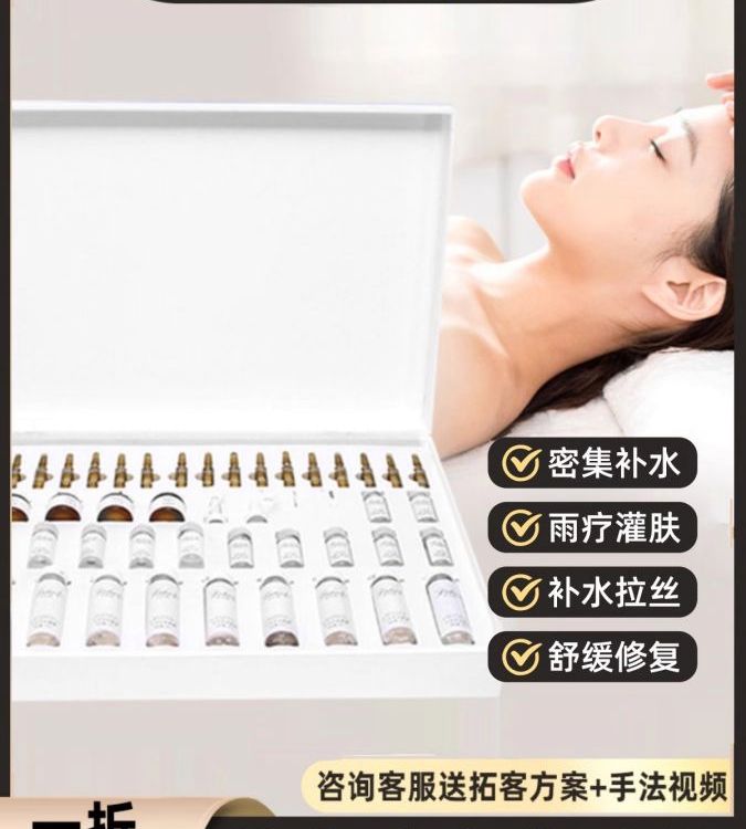 面部套盒美容院专用雨淋焕肤补水保湿雨疗精华特色套盒