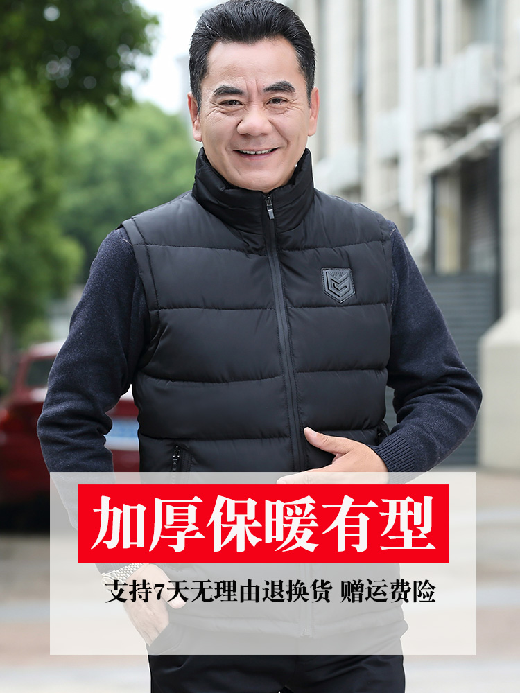 爸爸装秋冬季中老年人马甲男加绒加厚背心中年男士马夹羽绒棉坎肩