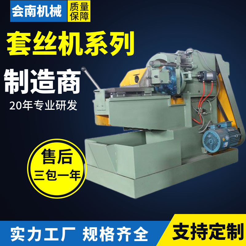 建筑领域用 电动钢管套丝机 装有自动挡料装置 现货速发