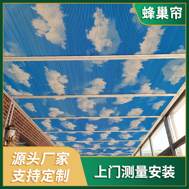 电动隔热窗帘蜂巢帘 阳光房遮光蓝天白云外观新颖