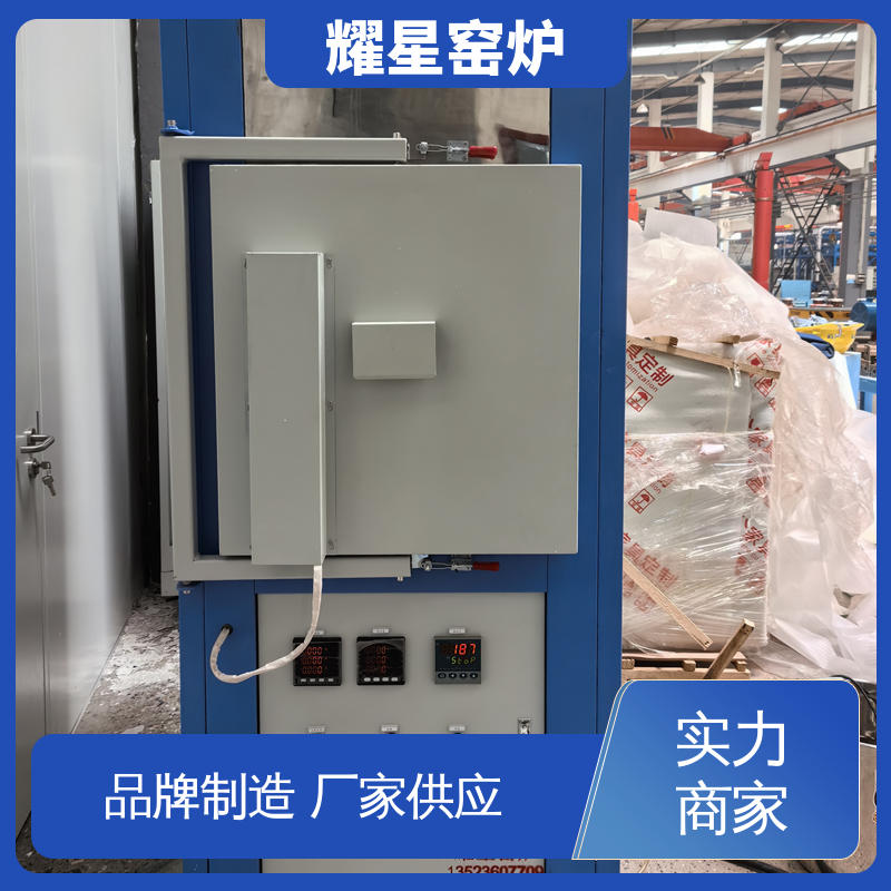 耀星 1200℃ 升降炉 坚固耐用 品质过硬 规格种类多