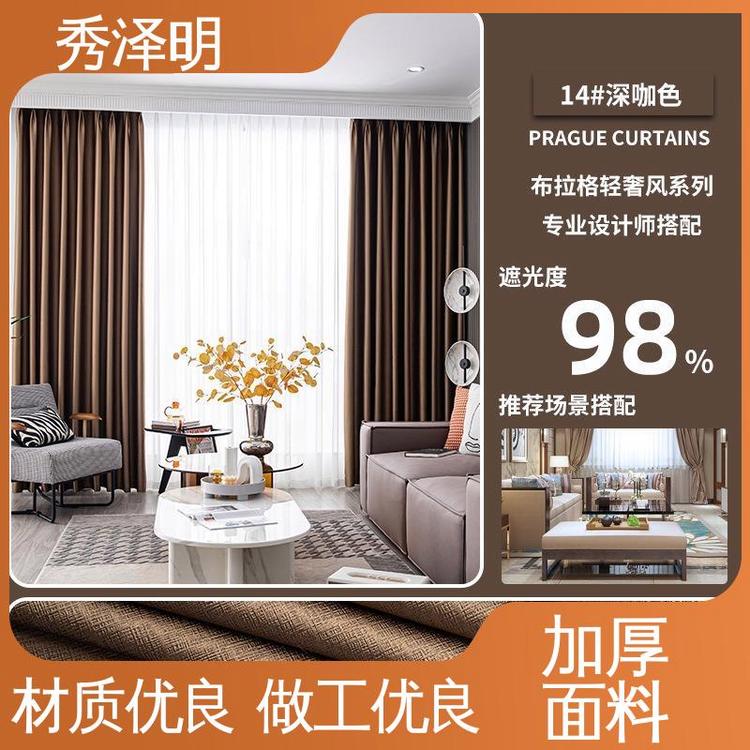 秀泽明企业 客厅用遮光 遮阳帘加工 轻奢布艺 生产定做