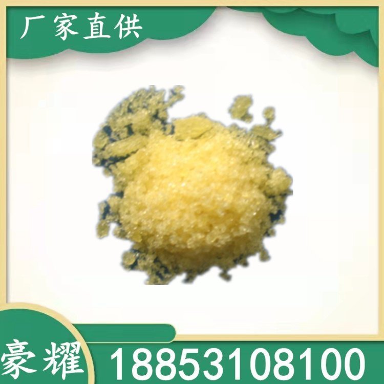 豪耀 硫酸钬 99.99% 1KG起订 15622-40-9 淡黄结晶粉末