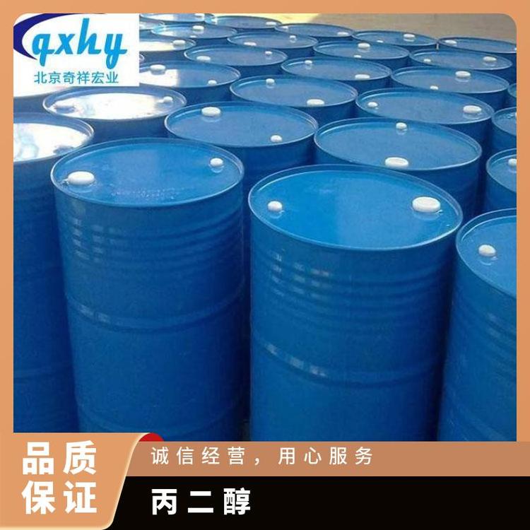 奇祥宏业丙二醇99%医药级透明粘性液体xh02795820