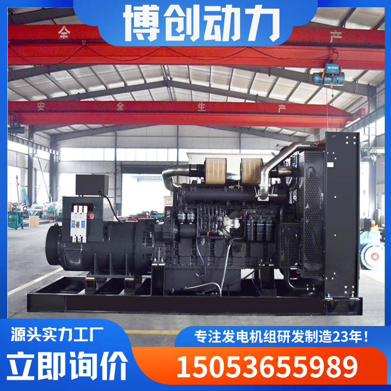 800KW柴油发电机380V钢铁厂备用电源上柴动力发电机组