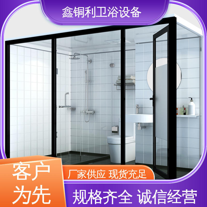 鑫铜利厂家 快拼式公寓 独立淋浴房 可承接工程 防水防潮